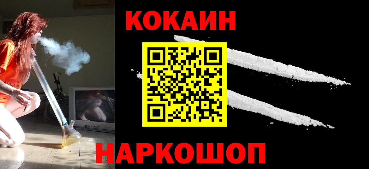 Cocaine Columbia  COCAIN  Дубна  Кокаин Колумбийский  Вход с VPN 