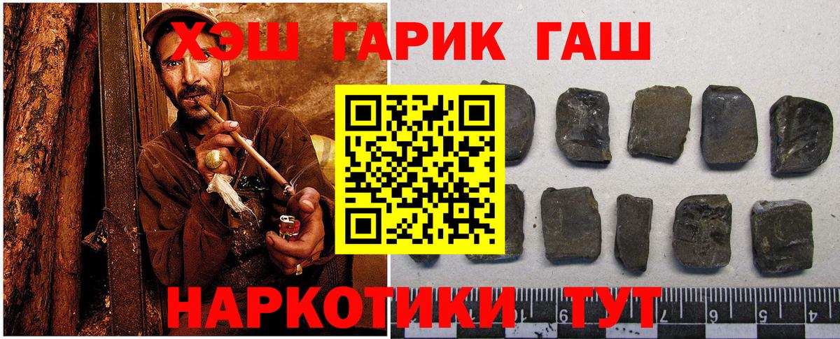 ГАШИШ ice o lator Дубна