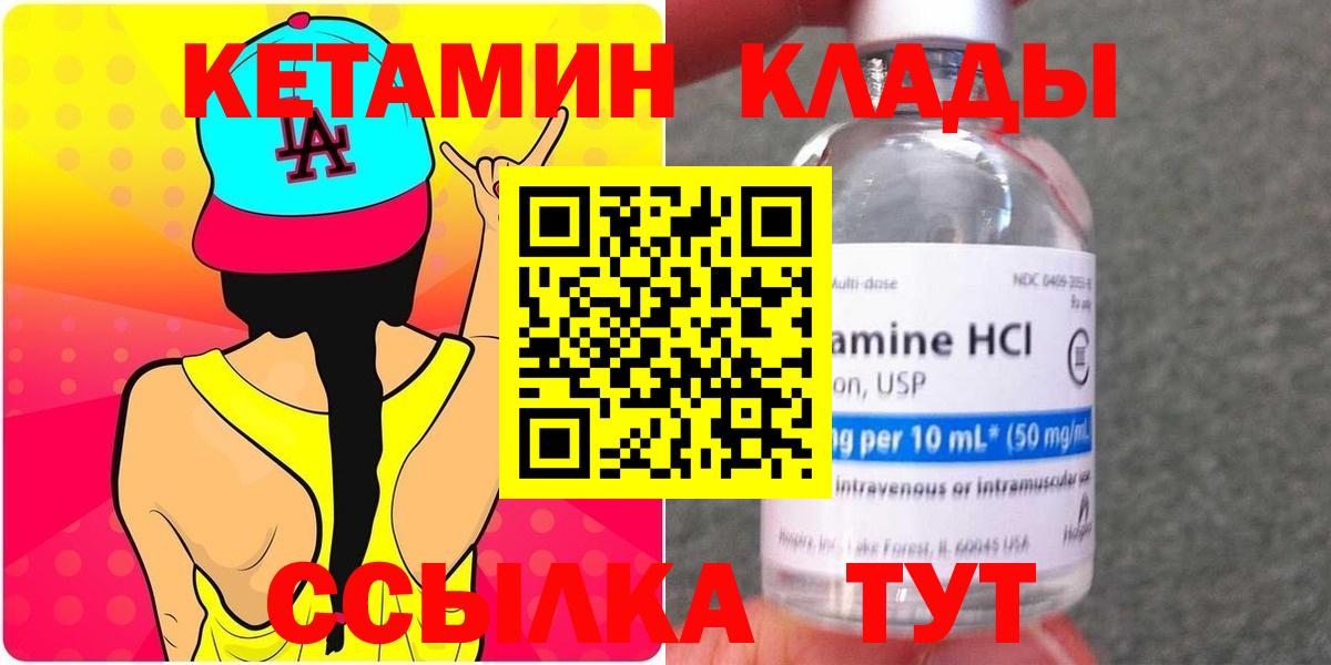 КЕТАМИН ketamine Дубна