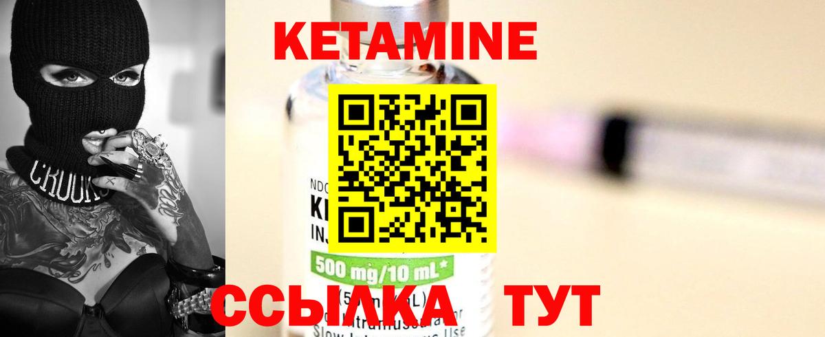 Кетамин ketamine  Кетамин ketamine  Вход с VPN  Дубна 