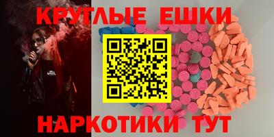 экстази Когалым