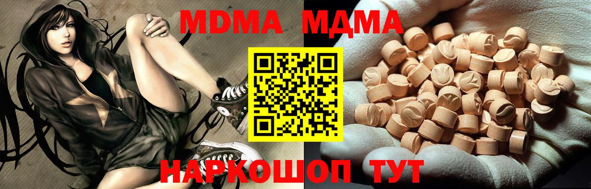 МДМА кристаллы  МДМА  MDMA кристаллы  Дубна  Вход с VPN 