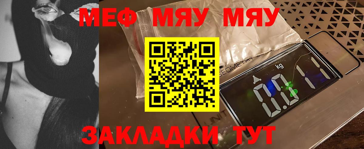Меф кристаллы Дубна
