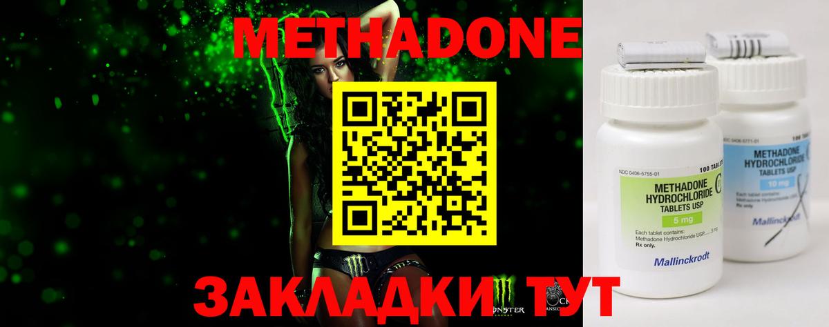Метадон белоснежный  Вход с VPN  Дубна  МЕТАДОН мёд 