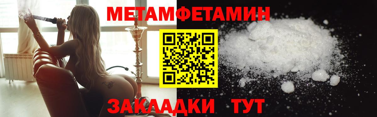 МЕТАМФЕТАМИН витя Дубна