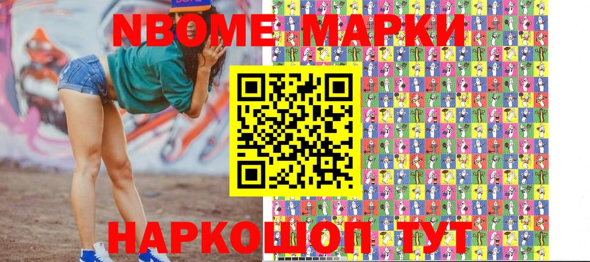 Наркотические марки 1,5мг Дубна