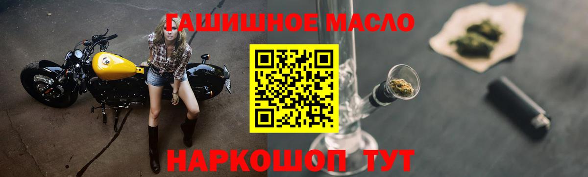 Дистиллят ТГК гашишное масло Дубна