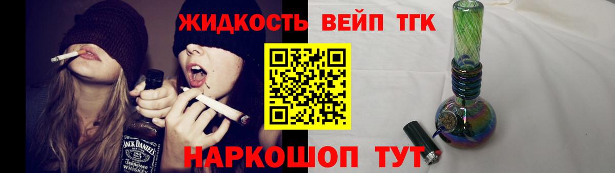 ТГК вейп  Вход с VPN  как найти закладки  Дубна 
