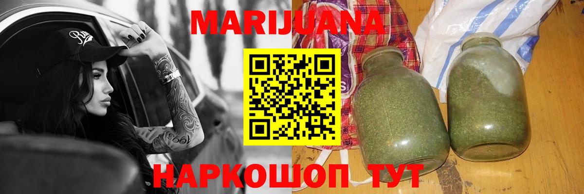 Марихуана Bruce Banner Дубна